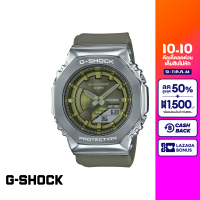 CASIO นาฬิกาข้อมือผู้หญิง G-SHOCK MID-TIER รุ่น GM-S2100-3ADR วัสดุเรซิ่น สีเขียว