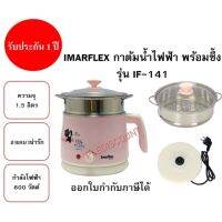 สินค้าน่าสนใจ   หม้อต้มอเนกประสงค์พร้อมซึ้ง รุ่น IF-141 ความจุ 1.5 ลิตร ซึ้งนึ่งฝาแก้ว ลายแมวสีชมพู