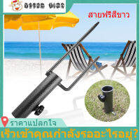 【Young Time】【มีของพร้อมส่ง】【ราคาถูกคุณภาพดี】 Parasol Base Parasol Anchor ที่วางร่มชายหาดทรายขาตั้งสกรูเบ็ดตกปลากลางแจ้ง