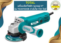 Total เจียร์ 4" TG-1071008 710W