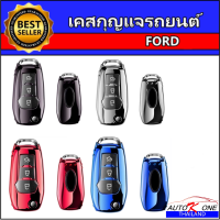 AUTO K ONE เคสกุญแจรีโมทรถยนต์ TPU KEY  ปลอกกุญแจ FORD  มีสี ดำ แดง เงิน ฟ้า ให้เลือก