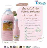 น้ำยาปรับผ้านุ่ม ไอริสลี่ สีชมพูอ่อน กลิ่นซากุระเพียว Sakura Pure ขนาด 5700 มล.