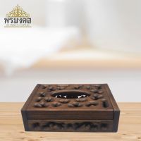 TIS กล่องใส่ทิชชู่  ไม้สัก ลายฉลุ แบบแบน / Tissue Box Teak Wood with carve pattern (flat) กล่องทิชชู่  กล่องใส่กระดาษทิชชู่