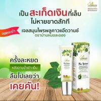 บ้านหมอละออง เจล PluKaow 50ml 1 หลอด กักเก็บความชุ่มชื้นผิว ไม่แห้งตึง อ่อนโยนกับทุกสภาพผิว ทามือและเล็บ สะเก็ดเงิน เชื้อราเล็บ