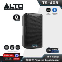 ALTO Professional TS408 ลำโพง 8นิ้ว Active 2000W แอมป์-คลาส D ลำโพงบลูทูธ TWS 4EQ Preset ตู้ลำโพง Powered loud-speaker