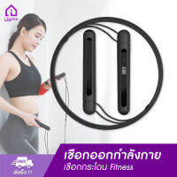 เชือกกระโดด เชือกออกกำลังกาย เครื่องออกกำลังกาย fitness xiaomi yunmai smart skipping rope