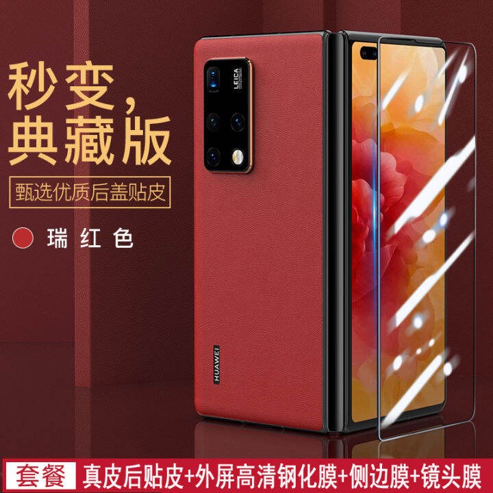 Suitable for Huawei Matex2 foldable screen mobile phones, with a