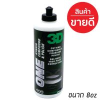 SPY สีสเปรย์  เคลือบแก้วสีรถ   ส่ง3D ONE ขนาด 8oz สุดยอดน้ำยาขัดสีรถที่ดีที่สุด นำเข้าจากสหรัฐอเมริกา ขัด สเปรย์  Spray