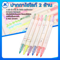 ปากกาเน้นข้อความ มี 2 หัว ปากกาไฮไลท์ 2 ด้าน ((แพ็ค 6แท่ง)) ไฮไลท์ Color Mark Pen Cute 6 Pcs/Set