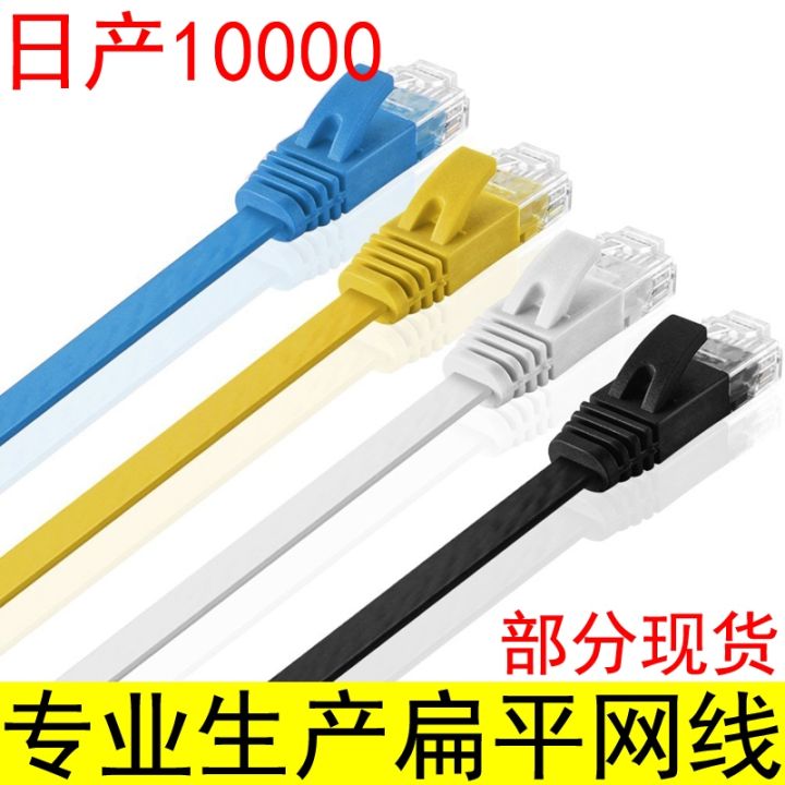 ยืดหยุ่น-สายเคเบิลอีเธอร์เน็ตแบน-cat6-rj45สายเคเบิล-lan-เครือข่ายอีเธอร์เน็ตสายแพทช์-cat-6สายเคเบิลเครือข่ายสำหรับเราเตอร์คอมพิวเตอร์แล็ปท็อป1m-5m-30m