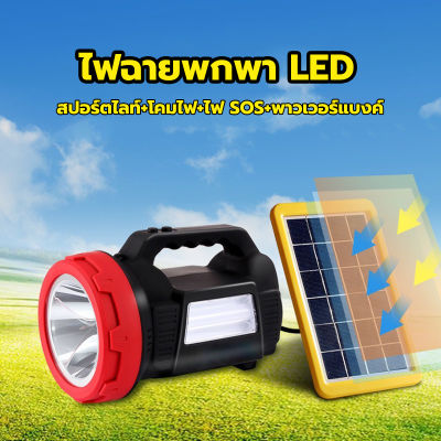 ไฟฉาย LED แบบชาร์จไฟได้ สำหรับส่องสัตว์ ฉุกเฉิน แบบพกพา อเนกประสงค์ ไฟฉายมือถือ แสงสว่าง ทนทาน ใช้งานดี ไฟฉายตั้งแคมป์ ไฟฉายเดินป่า