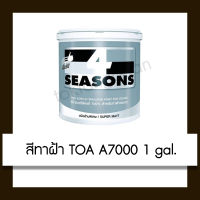 TOA 4 Seasons สีทาฝ้า A7000 1 gal.