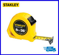 STANLEY ตลับเมตร 8 เมตร รุ่น TOUGH CASE #30-506