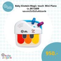 Baby Einstein Magic  touch  Mini Piano ของเล่นไม้ รุ่น BE12008