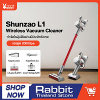 Shunzao L1 Handheld Wireless Vacuum Cleaner เครื่องดูดฝุ่นไร้สายแรงดูดนพกพา 20KPA จอแสดงผล เครื่องดูดฝุ่น ใน บ้าน เครื่องดูดไรฝุ่น ที่ดูดฝุ่น