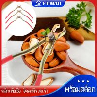 RUDMALL 3 Pcs Pine Nut Clip Peeled Almonds Walnut Crackers Tool Pistachio Stainless Steel