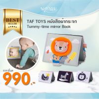 TAF TOYS หนังสือผ้าทำกิจกรรม Savannah Tummy - Time Book