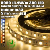 MP ส่งฟรี ไฟ led เส้น Strip 12v 5050 Eco 60leds/m 5m Indoor ip33 ***อ่านก่อนสั่ง***