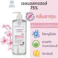 เจลล้างมือ แอลกอฮอล์ 75% กลิ่นยูคาลิปตัส กลิ่น ซากุระ กลิ่นบูเก้ ขนาด 500 ML กลิ่นหอม ถนอมมือ By SKINFRINK เจลหอมๆ เจลกลิ่นหอม