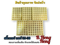 สติ้กเกอร์เบอร์รองเท้า 35-45 (1 แผ่น มี 49 ดวง)