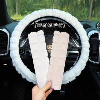 Plush Puff Grid Car Safety Belt Shoulder Protector Seat Covers