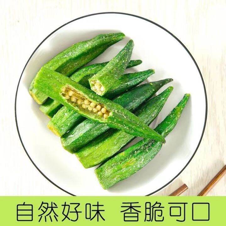 Okra crisp dried okra dehydrated readytoeat fruit and vegetable chips