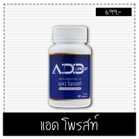 Add Prost แอด โพรสท์ ผลิตภัณฑ์เสริมอาหาร ต่อมลูกหมากโต ฉี่บ่อย ฉี่ขัด ฉี่เล็ด อั้นฉี่ไม่อยู่ (30 แคปซูล/กระปุก)