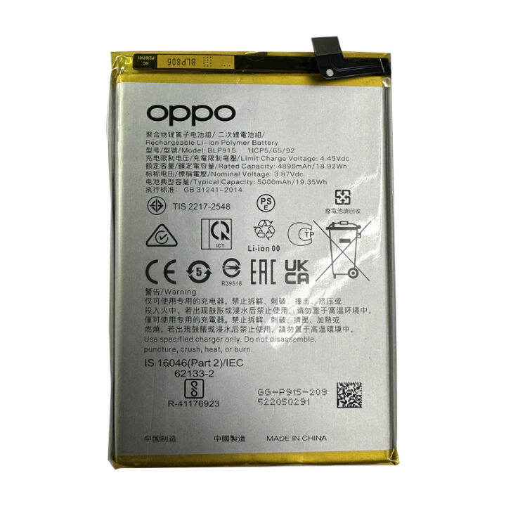 แบตเตอรี่-แท้-oppo-a57-5g-oppo-a17-a17k-cph2477-cph2471-battery-แบต-blp915-5000mah-รับประกัน-3-เดือน