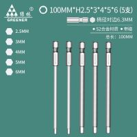 原装 绿林内六角批头披气动电动螺丝刀套装特级六角超硬工业风批加长S2