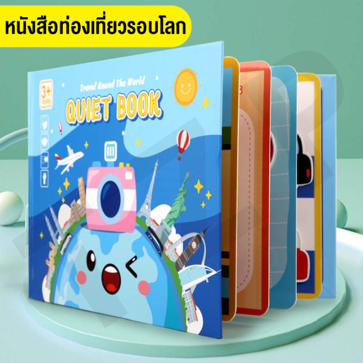 linpure-หนังสือเด็ก-หนังสือquiet-book-หนังสือตัวต่อ-หนังสือกิจกรรม-หนังสือเสริมพัฒนาการ-หนังสือฝึกสมอง-มี8หมวดหมู่ให้เลือก-สินค้าพร้อมส่ง