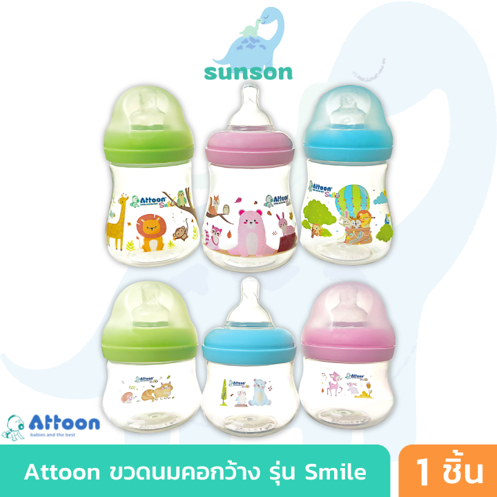 ขวดนมคอกว้าง-attoon-smile-4-8-ออนซ์-ขวดนม-ขวดนมเด็ก-จุกนมคอกว้าง-ขวดนมแรกเกิด