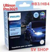 PHILIPS หลอดไฟหน้ารถยนต์ LED-HL HB3/HB4 Ultinon Pro3021 6000k แสงสีขาว ความสว่าง +150%