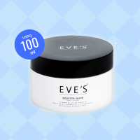 EVES Booster White Body Cream 100 ml บูสเตอร์ ครีม อีฟส์ (1 กระปุก) 100 ml ครีมทารักแร้ รอยแตกลาย Booster คนท้องใช้ได้