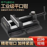 American parallel-jaw vice small vise the flat fixed vise bench drill precision drill jig clip household work