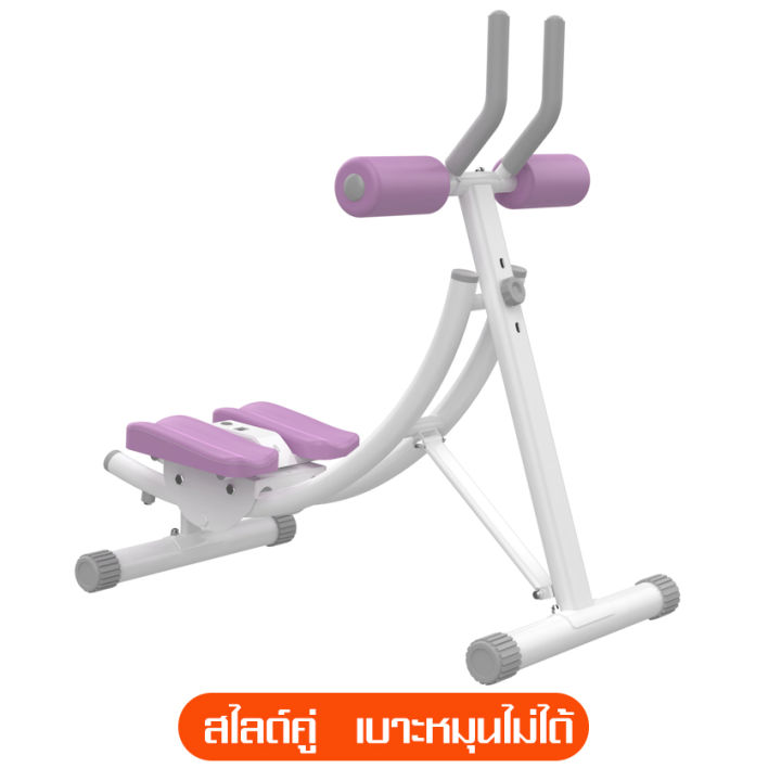 เครื่องออกกำลังกาย-เครื่องบริหารหน้าท้อง-กล้ามท้อง-อุปกรณ์ฟิตเนส-fitness-ฟิตหุ่นลดพุง-บอดี้โค้ง-เครื่องออกกำลังกายที่บ้าน-เพื่อสุขภาพ