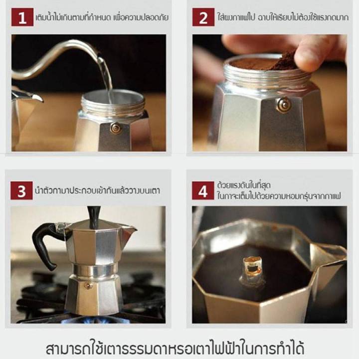 หม้อต้มกาแฟ-เอสเพรสโซ่-กาต้มกาแฟสด-หม้อต้มกาแฟสด-เตาขนาดพกพา-เตาอุ่นกาแฟ-stovetop-espresso-maker-ขนาด-8-x-15-ซม