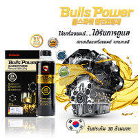 [ ประกัน 30 ล้าน ] สารเคลือบเครื่องยนต์ หัวเชื้อน้ำมันเครื่อง Bulls Power แบรนด์อันดับหนึ่งจาก เกาหลี