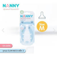 BIBELOT    Nanny จุกนม จุกนมเสมือนนมมารดา คอแคบ Slim Neck มีไซส์ M มี BPA Free 1 แพ็ค (3 ชิ้น)