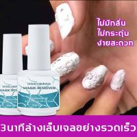 MZL น้ำล้างเเจล 15ml  อ่อนโยนไม่ทำลายเ（น้ำล้างสีเจล น้ำล้างเ gel น้ำระเบิดสีเจล น้ำถอดสีเจล น้ำล้างเจล ที่ล้างเเจล น้ำถอดเเจล น้ำถอดเจล น้าล้างเเจล อุปกรณ์ล้างเเจล ที่ล้างสีเจล น้ำสีเจล）