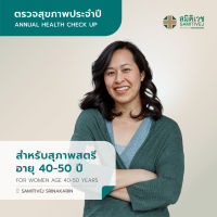 [E-Voucher ]โปรแกรมตรวจสุขภาพแบบประจำปี สำหรับสุภาพสตรี  อายุ 40 - 50 ปี สาขาศรีนครินทร์