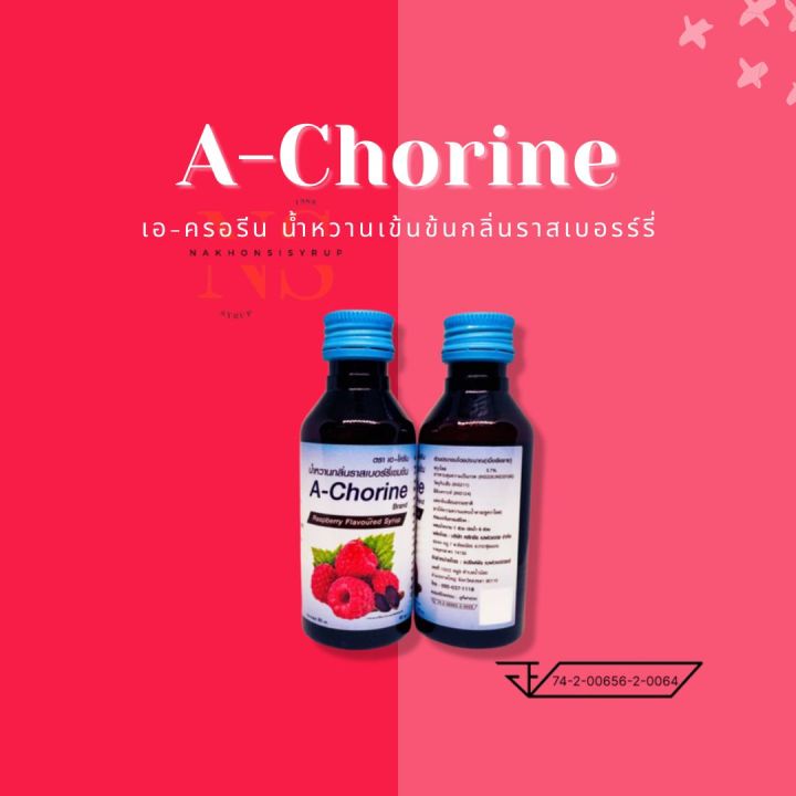 a-chorine-น้ำหวานกลิ่นราสเบอรี่เข้มข้น-60ml-10-ขวด