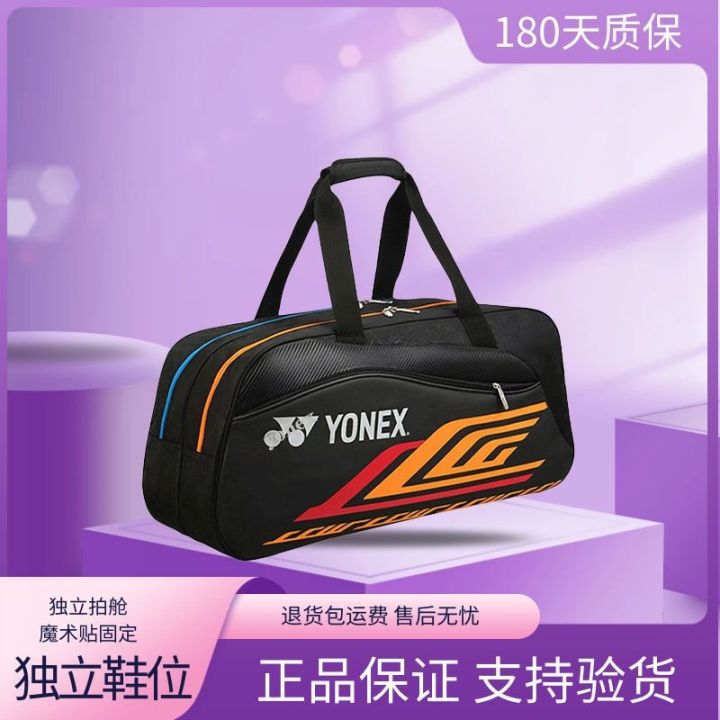 new-badminton-bag-backpack-lin-dan-same-style-men-and-women-professional-fashion-large-capacity-multi-functional-tennis-bag