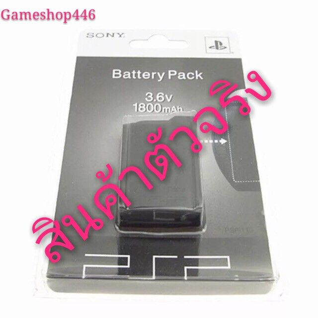 psp-battery-1000-พร้อม-ส่ง-จร้า-บริการเก็บเงินปลายทาง