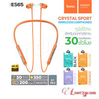 Hoco ES65 หูฟัง Dream sports หูฟังบลูทูธ 5.3 กันน้ํา ตัดเสียงรบกวน พร้อมไมโครโฟน สําหรับโทรศัพท์มือถือ แท้100%