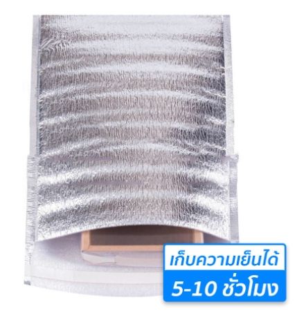 ถุงฟอยด์เก็บความเย็น-30x35-เซนติเมตร-ถุงเก็บความเย็น