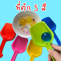 Abcstyle99 Set ที่ตัก 5 อัน 5 สี Sensory Play ส้ม เขียว เหลือง ชมพู น้ำเงิน น้ำหนักเบา ใช้งานง่าย ฝึกพัฒนากล้ามเนื้อมือ พัฒนาจิตนาการเด็ก สีสันสวยงาม