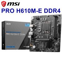 MAINBOARD (เมนบอร์ด) MSI PRO H610M-E DDR4 (LGA 1700) (MICRO-ATX) ประกัน 3 ปี