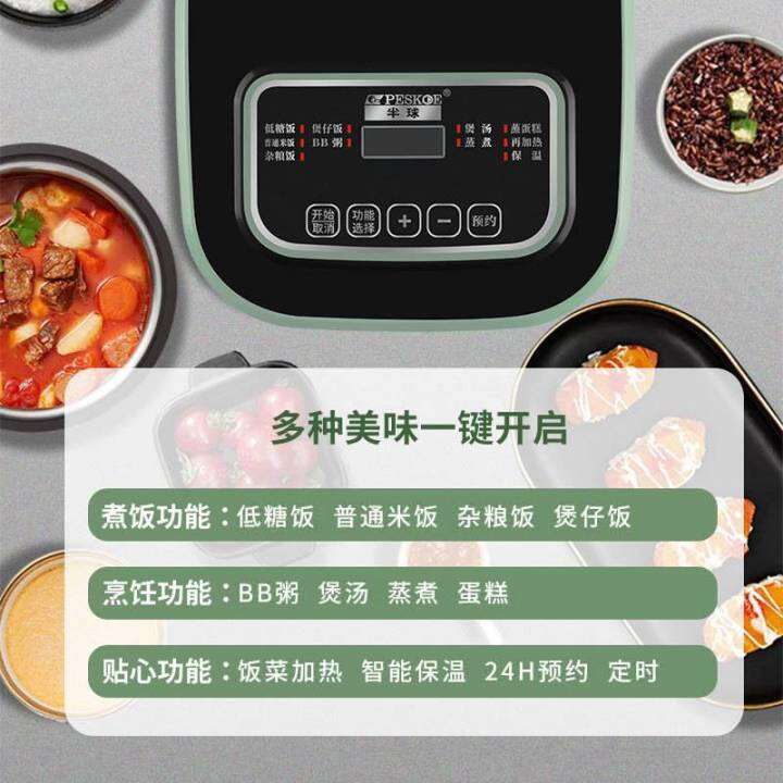 Intelligent separation of lowsugar rice cookers 4L 304 stainless steel