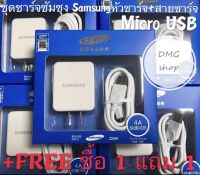 ✅ซื้อ 1 แถม 1✅ชุดชาร์จซัมซุง สายชาร์จเร็วSamsung +หัวชาร์จเร็ว ชุดชาร์จ samsung หัวชาร์จ+สายชาร์จ ชาร์จเร็ว รองรับทุกรุ่น​S4 S6Edge JQ J7 J5 J1 A8 A7 A5 A3 E7 O