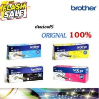 Brother TN-267 BK C M Y ของแท้ #หมึกปริ้นเตอร์  #หมึกเครื่องปริ้น hp #หมึกปริ้น   #หมึกสี #ตลับหมึก